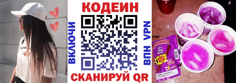 omg зеркало  Мурино  Codein напиток Lean (лин) 